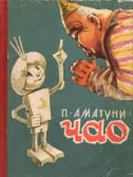 Это фантастика! Детская.Советская.