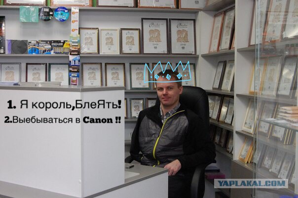Нижнетагильский ЦАРЬ ксерокса
