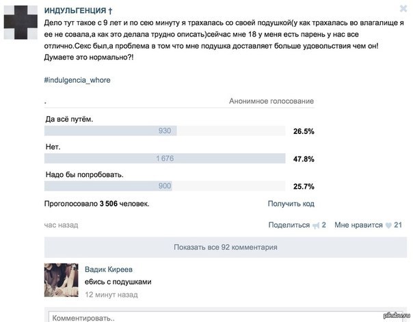 Ужасы и приколы из соцсетей 18+