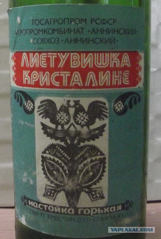 Алкоголь времен СССР