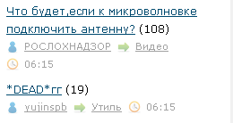 Что будет,если к микроволновке подключить антенну?