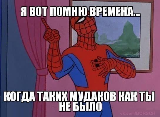Он знал