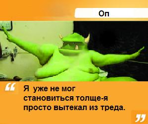 Мракобесие в скринах 3.