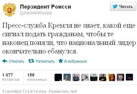 Путин с клювом в халате возглавил журавлиный клин