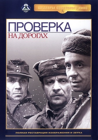 Лучшие фильмы о ВОВ и 2-й Мировой Войне