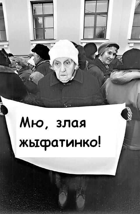 Фотожаба: Демократия в опасности