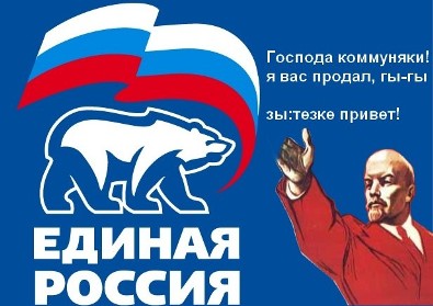 Фотожаба: Заветы Ильича