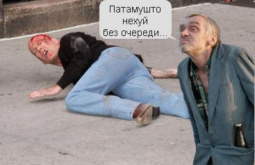Фотожаба: бомж