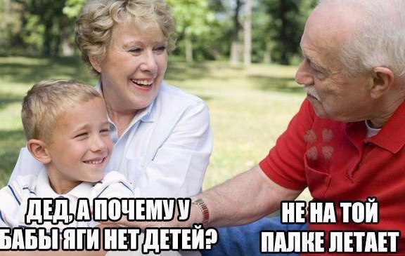 Юмор не для всех