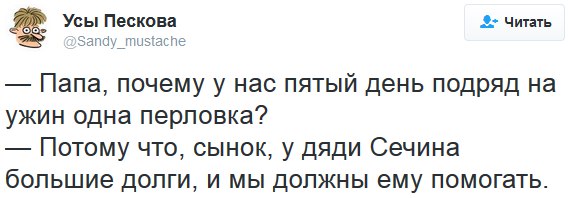 Моя личная инфляция за 4 года.
