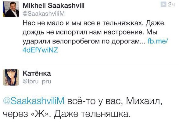 Саакашвили объявил сбор средств на "превращение Украины в сверхдержаву"