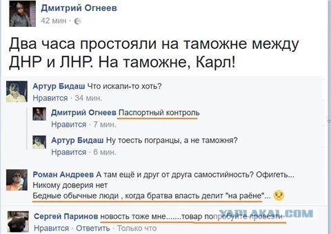Промежуточные "Итоги" гибридной войны Украина-Россия