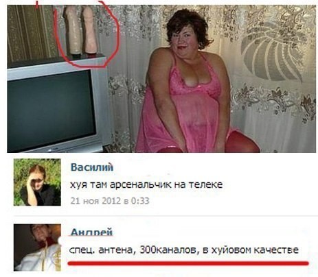 Соцсети - и смех и грех