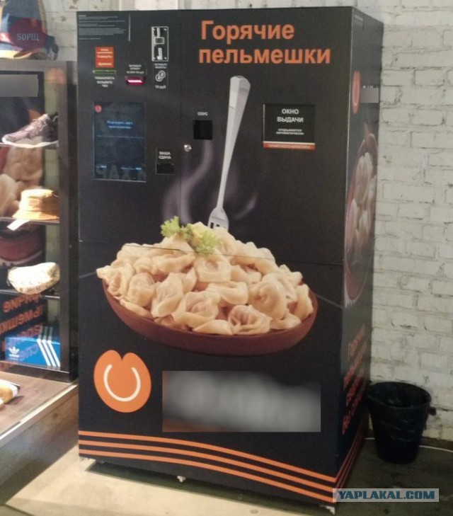 За веру в пельмени!