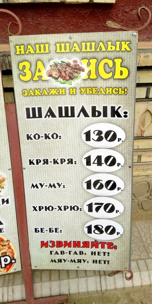 Люди, вы чё, Опять?