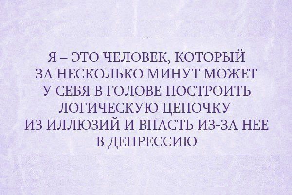 Ух ты, ну как же всё в точку!