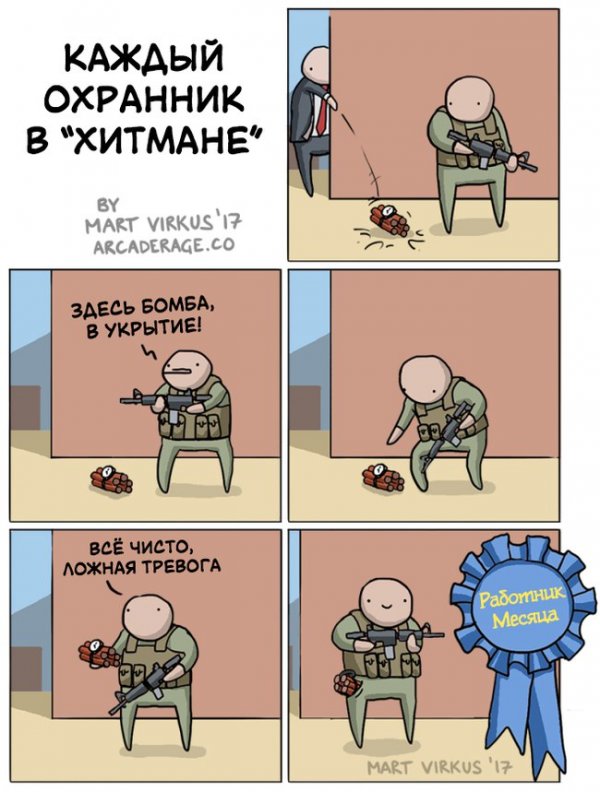 Околоигровой юмор