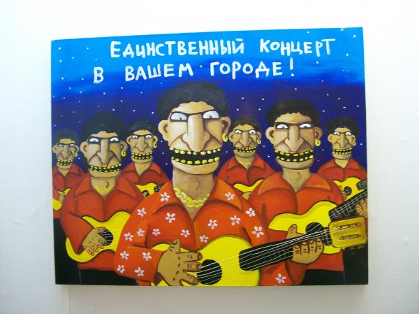 Вася Ложкин и соцреализм
