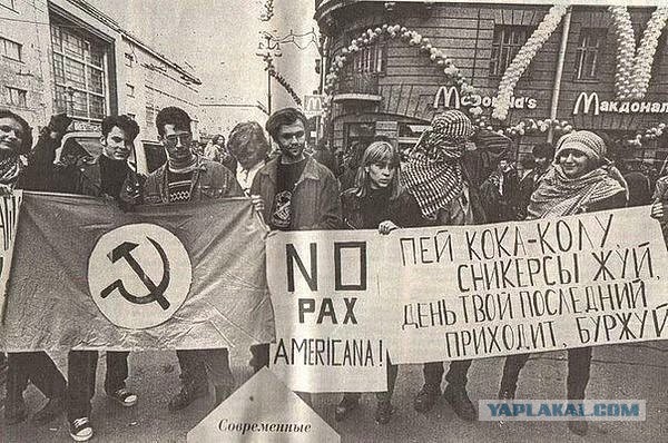 Дикая очередь или Любите ли вы бигмачную