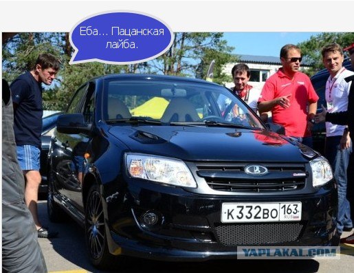 Показана самая крутая Lada Granta