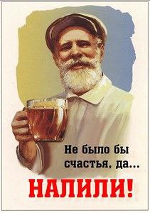 Алкоюмор 3.0