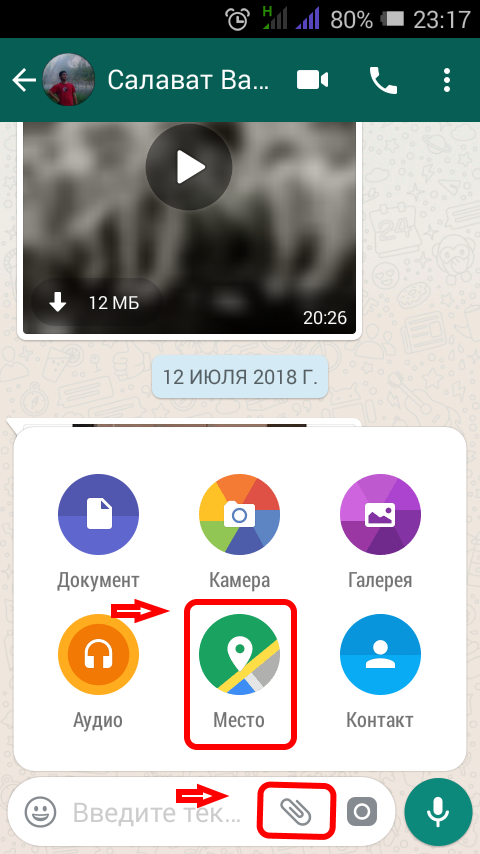 Полезный совет тем, кто не знал или забыл. Ориентация другого человека на местности