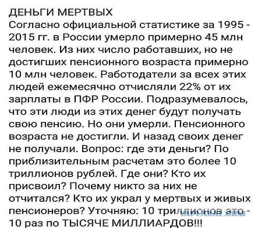 «Единая Россия»: или пенсионная реформа, или полная отмена пенсий. Путин согласен?