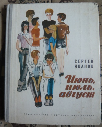 Что читали в детстве?