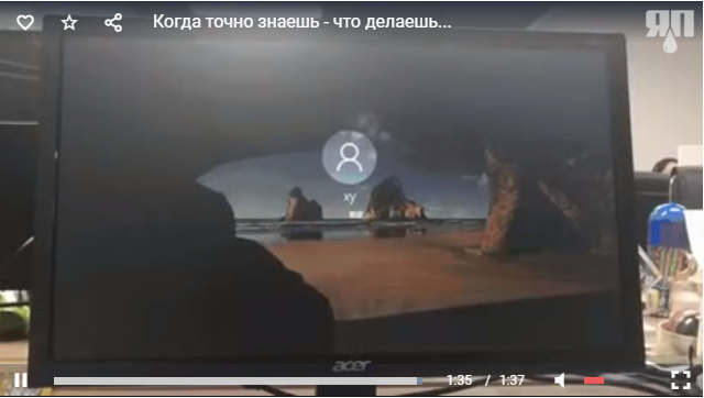 Когда точно знаешь - что делаешь...