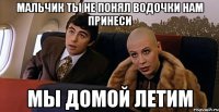 Про опоздание на 2 минуты на посадку в самолет