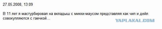 Бомба: Сексуальные признания