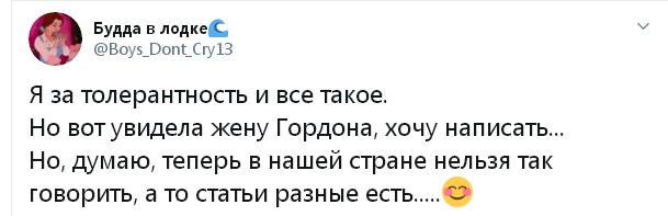 25-летнюю таджичку, жену Гордона, затравили русские