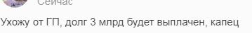 Россия согласилась вернуть долг Украине