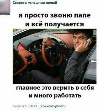 Сын российского миллиардера снимает квартиру на окраине Москвы и ездит на метро