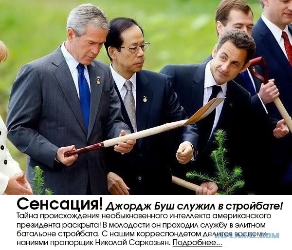 Фотожаба: Желтая пресса