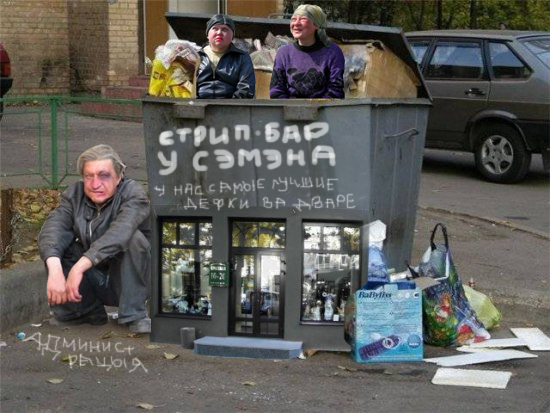 Фотожаба: Уневермаг Вдохновение