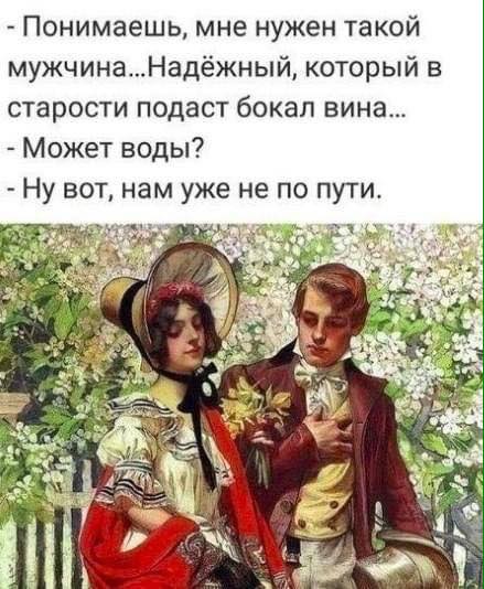Достойно ли мужчине - просить разрешение купить себе пива?