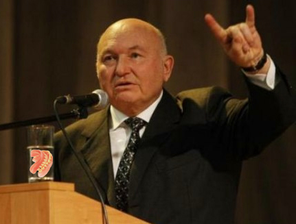 Юрий Михайлович на трибуне