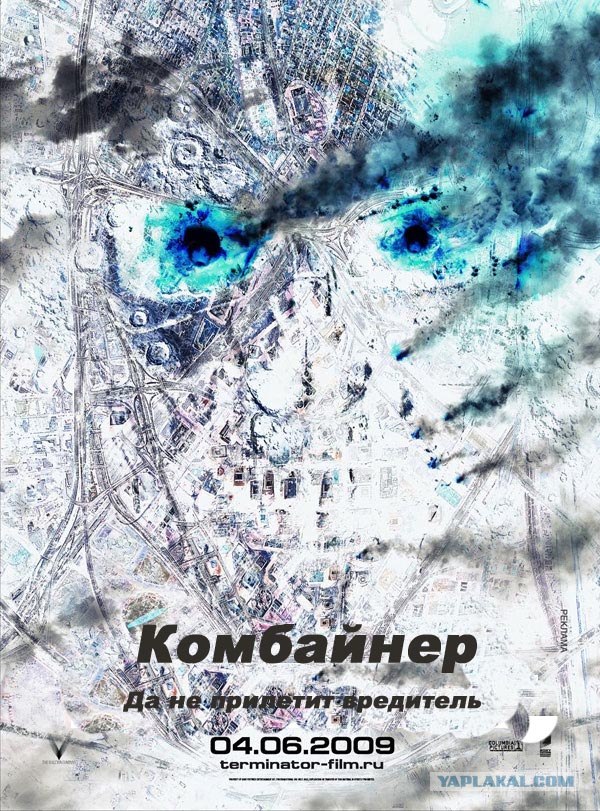 Фотожаба: Негатив