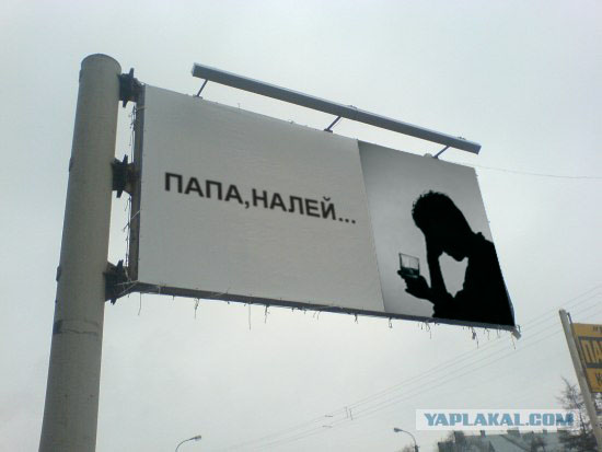 Фотожаба: Социальная реклама