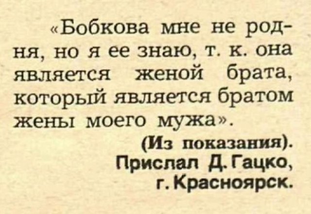 По следам журнала <<Крокодил >>
