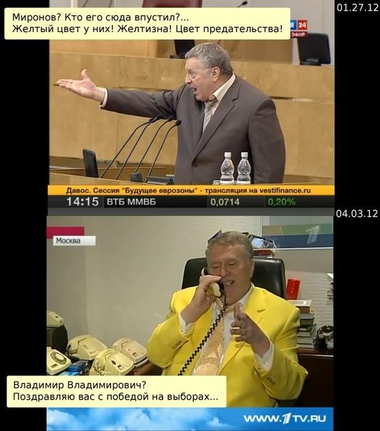 Жириновский и комиксы