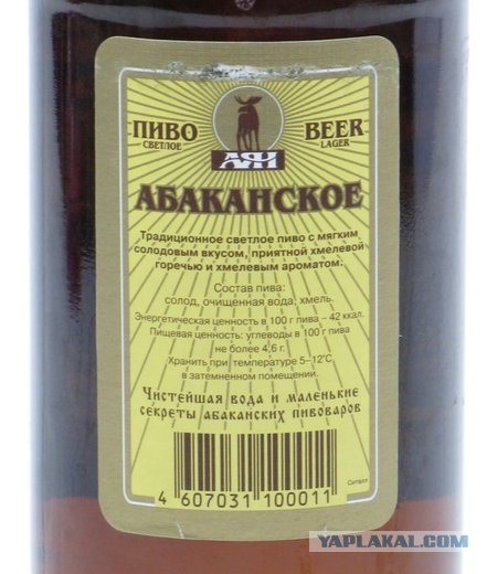 Продавщица! Пива мне!