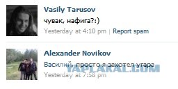 А из нашего окна...