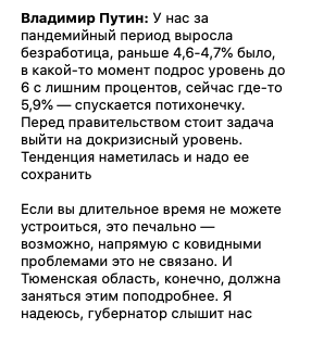 Прямая линия с Владимиром Путиным. Трансляция