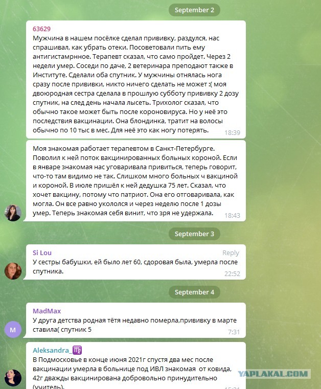 Невероятные успехи вакцинации в мире