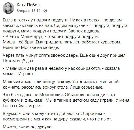 Баянисто-небаянистый юмор 4.11.21