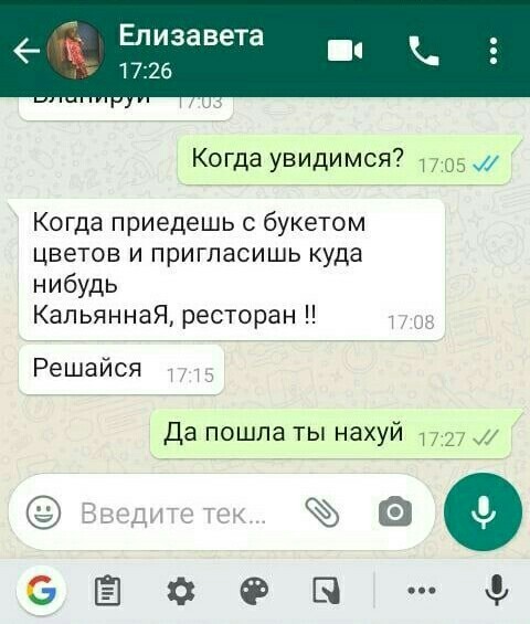 Знакомства