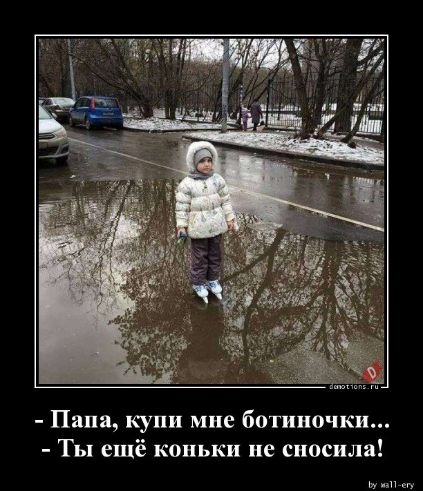 Надо жене новую куртку покупать или в этой нормально?
