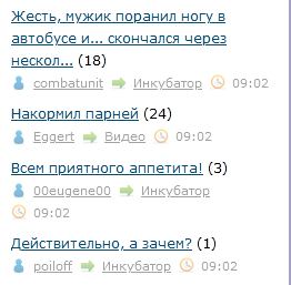 Накормил парней